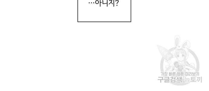 황녀님이 사악하셔 3화 7