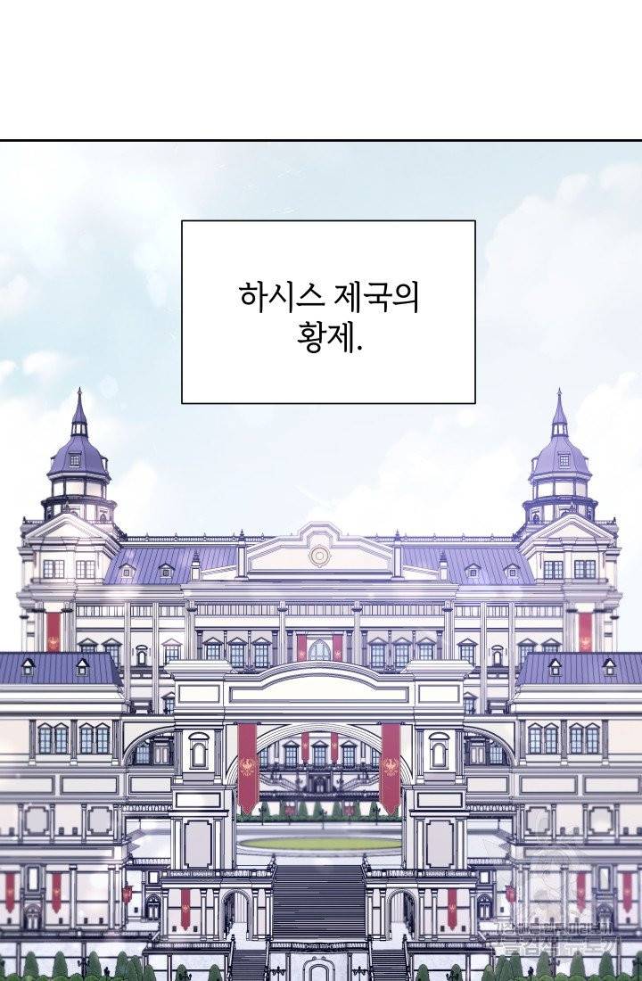 황녀님이 사악하셔 3화 24