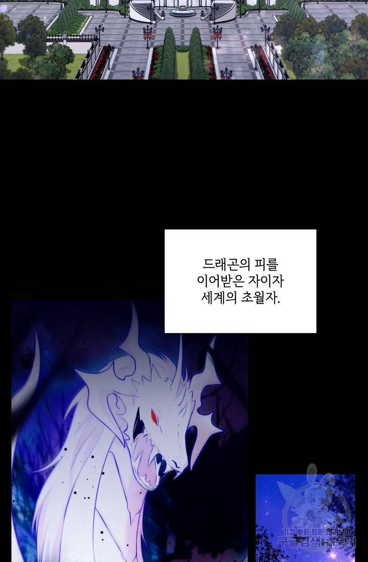 황녀님이 사악하셔 3화 25