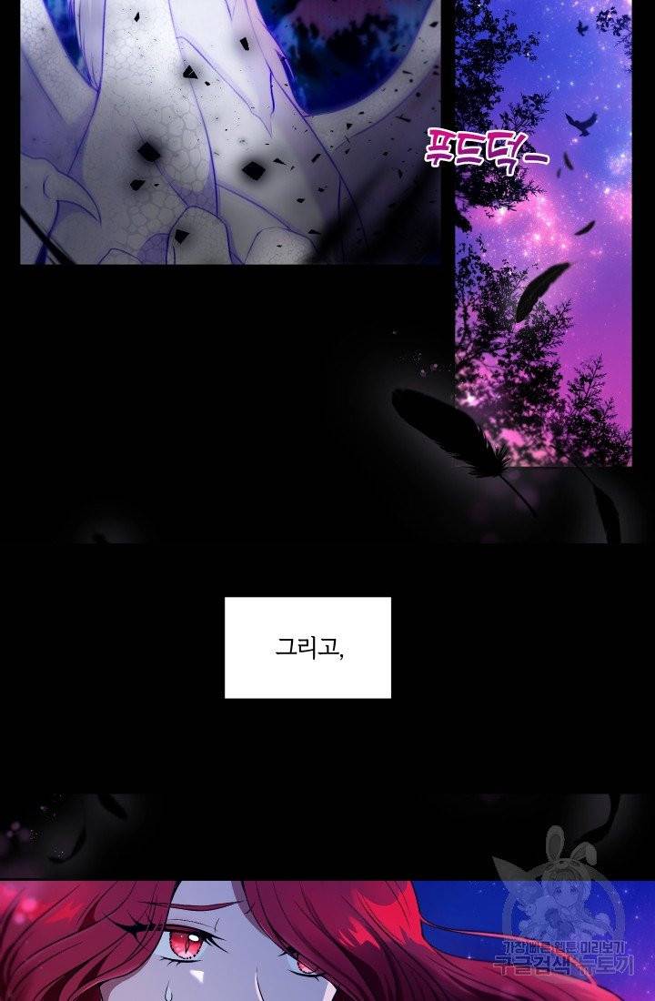 황녀님이 사악하셔 3화 26