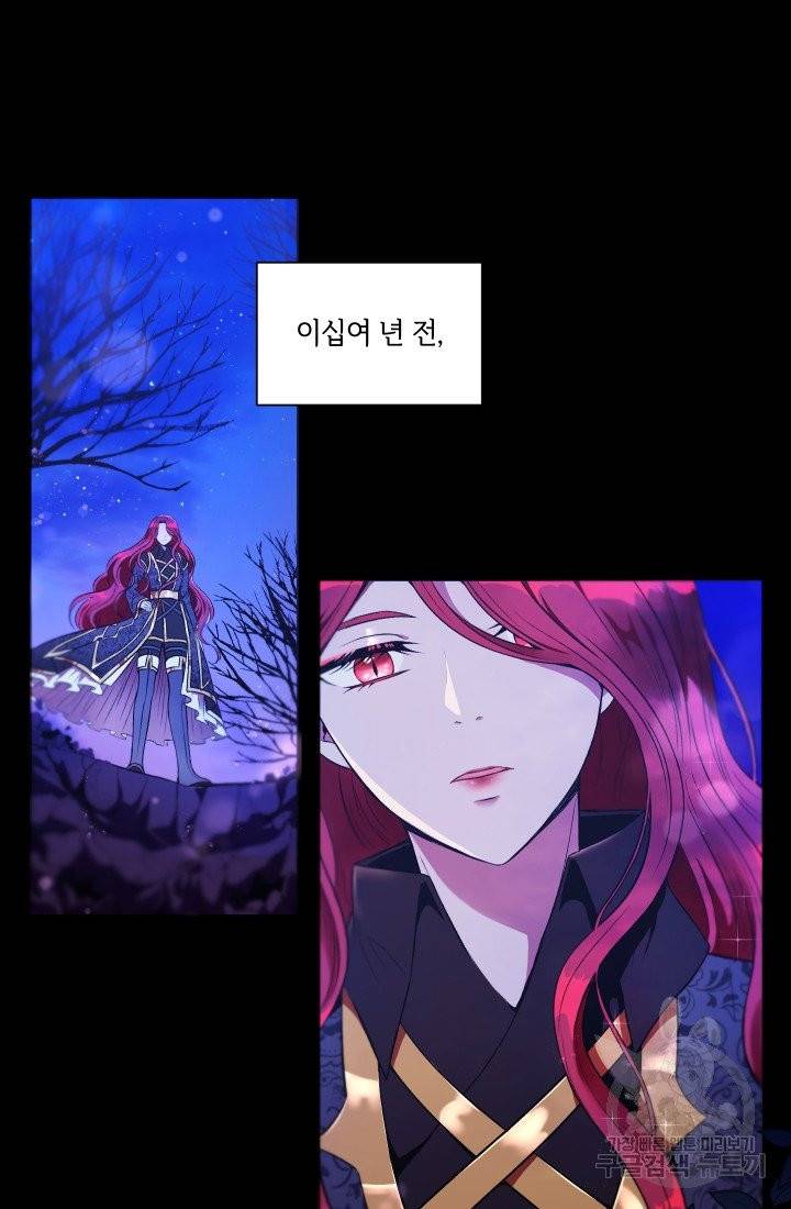 황녀님이 사악하셔 3화 29