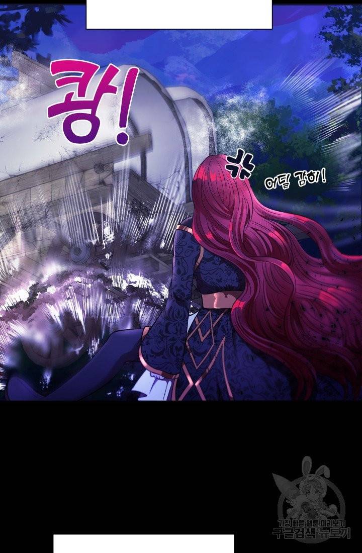 황녀님이 사악하셔 3화 31