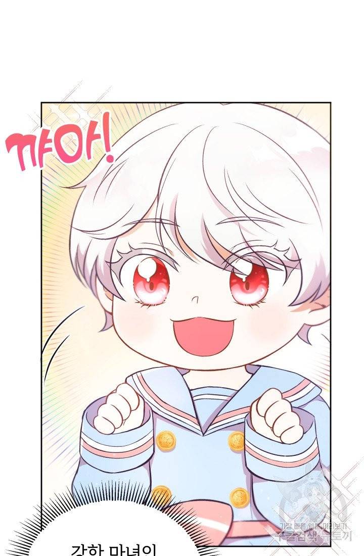 황녀님이 사악하셔 3화 55