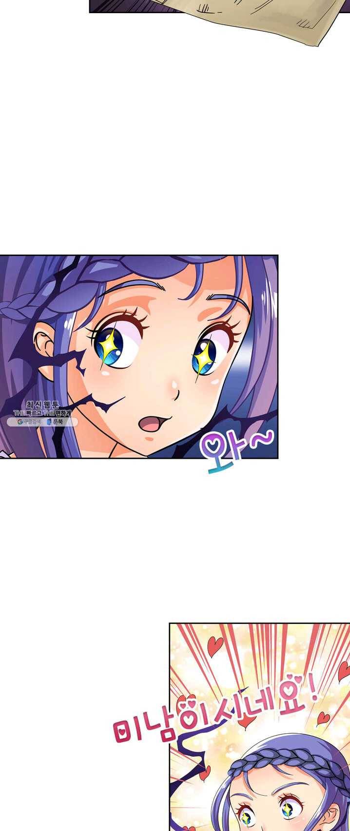 레벨5로 살아남기 59화 3