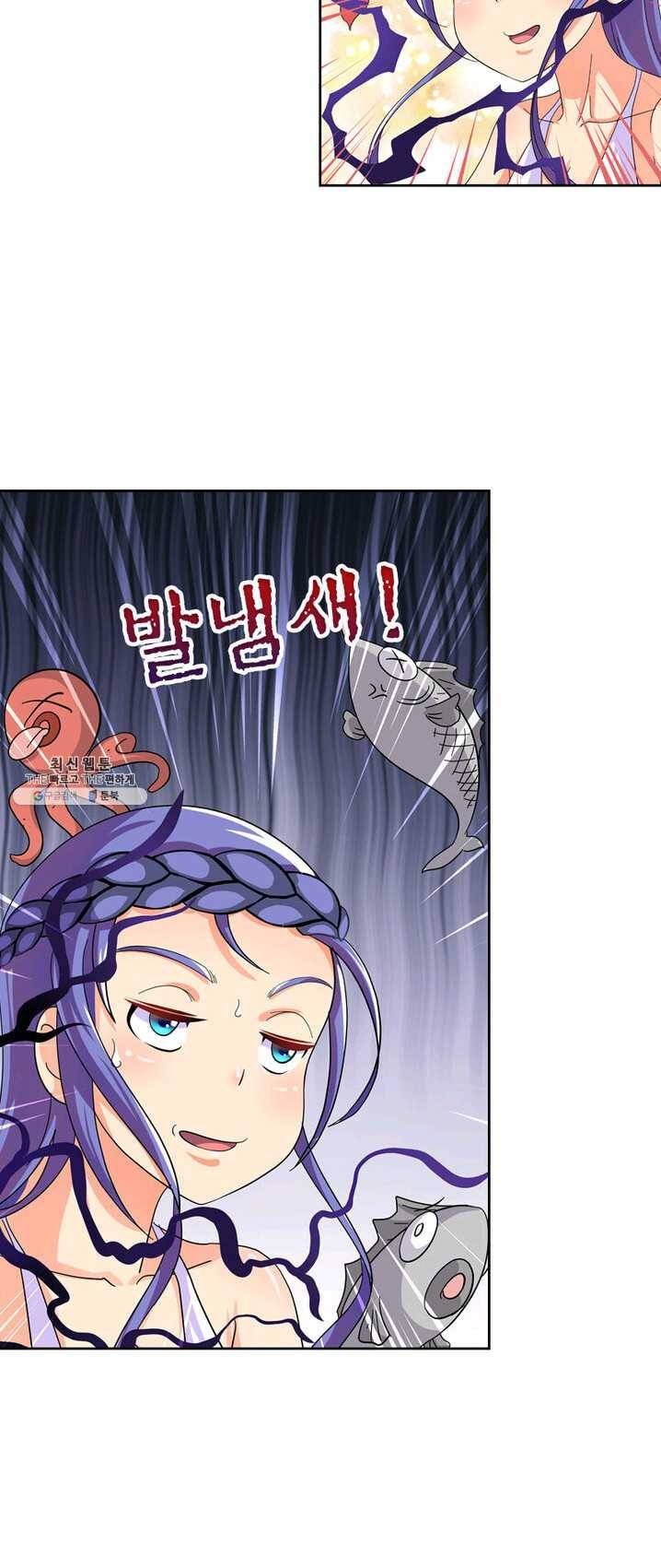 레벨5로 살아남기 59화 4