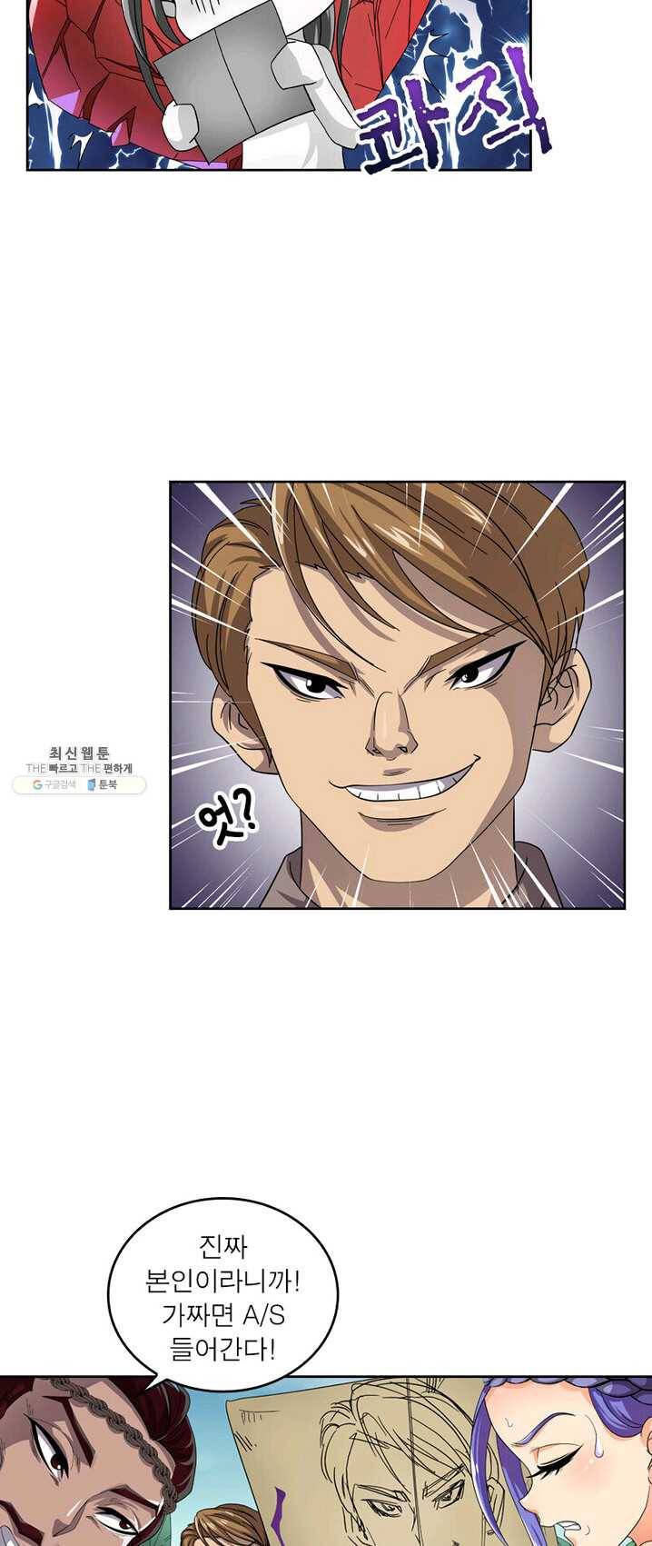 레벨5로 살아남기 59화 7