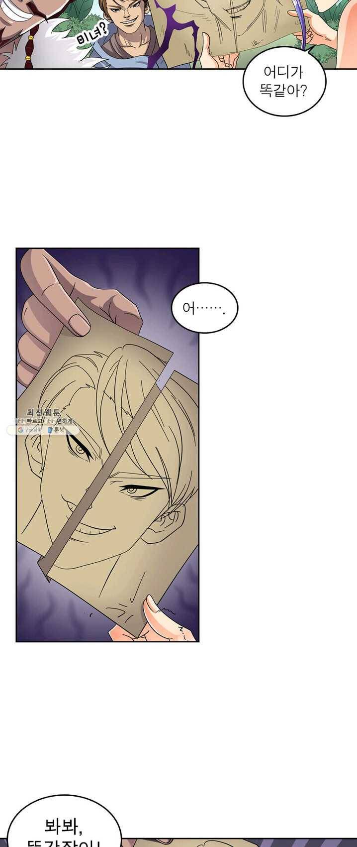 레벨5로 살아남기 59화 8