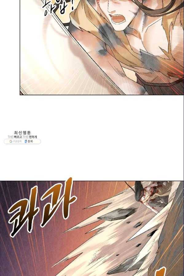 수호룡기 48화 3