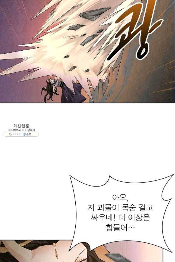수호룡기 48화 4