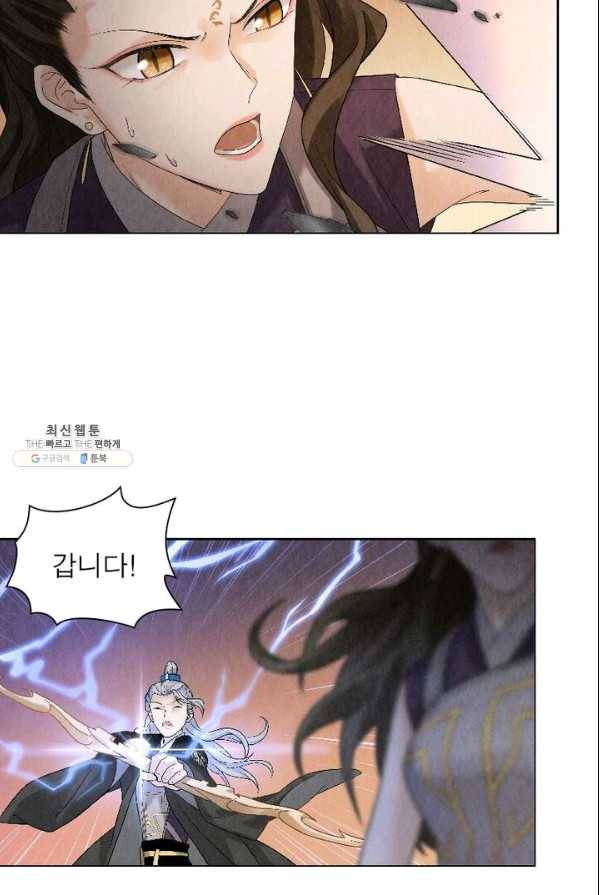 수호룡기 48화 5