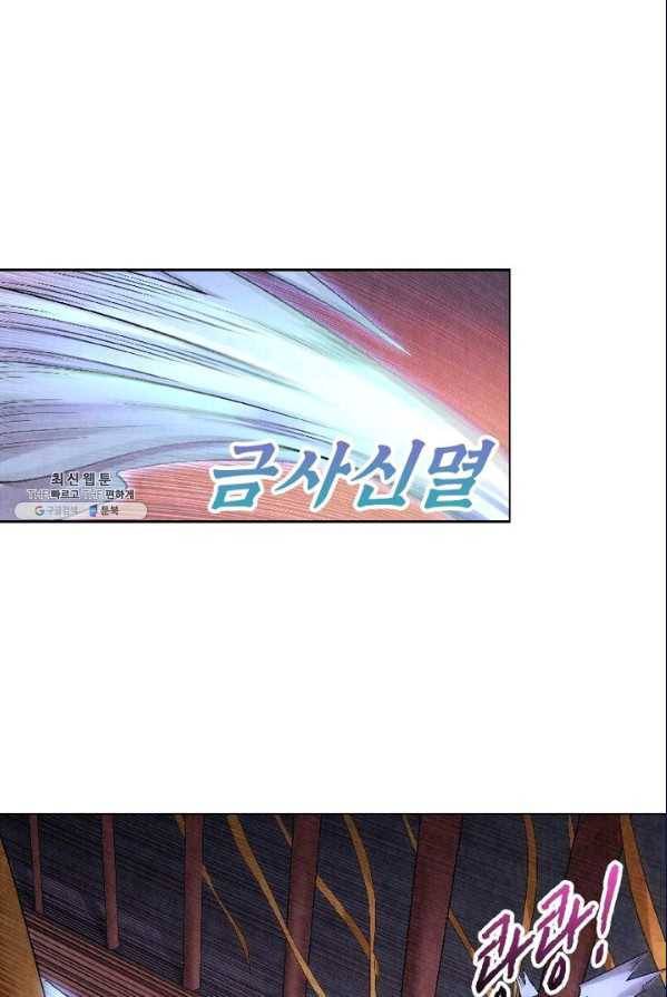 수호룡기 48화 6