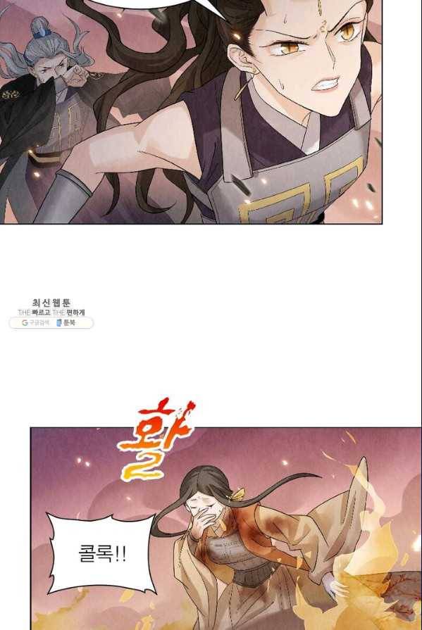 수호룡기 48화 12