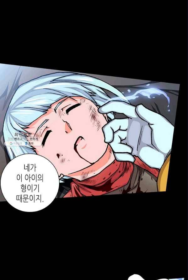 제국의 마지막 공주 72화 6