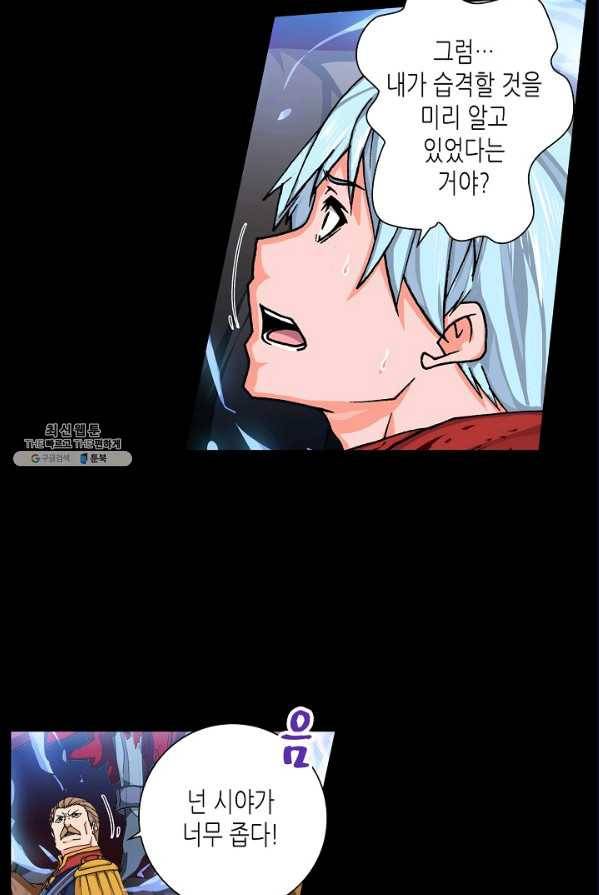 제국의 마지막 공주 72화 7