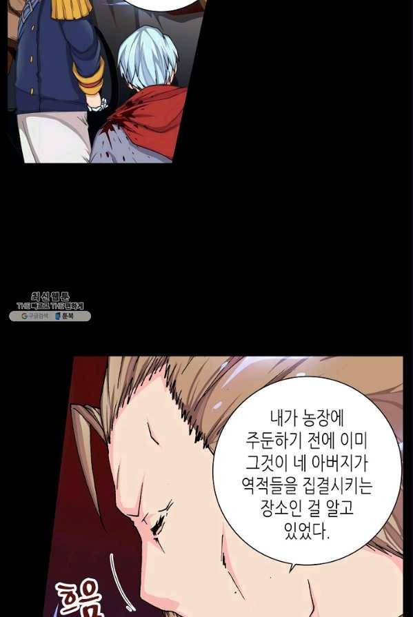 제국의 마지막 공주 72화 8