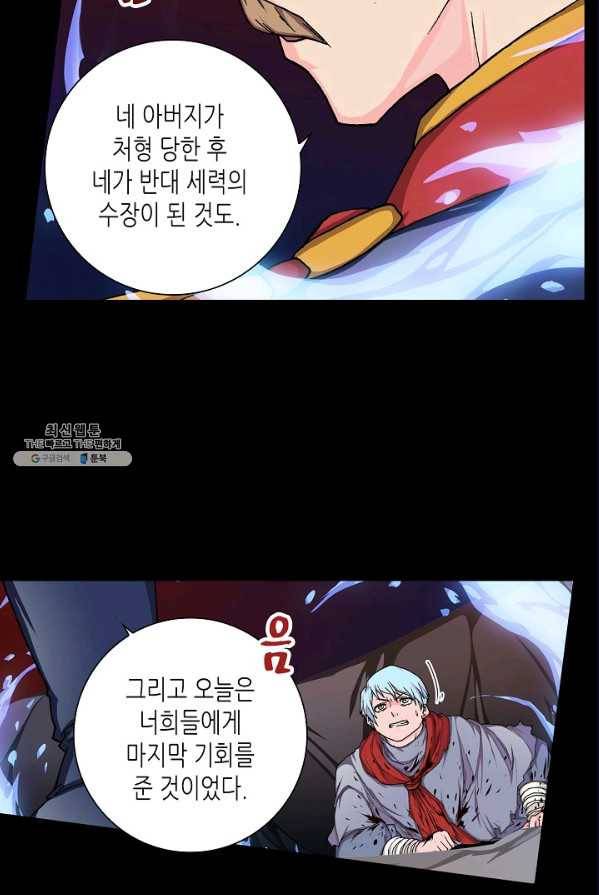 제국의 마지막 공주 72화 9