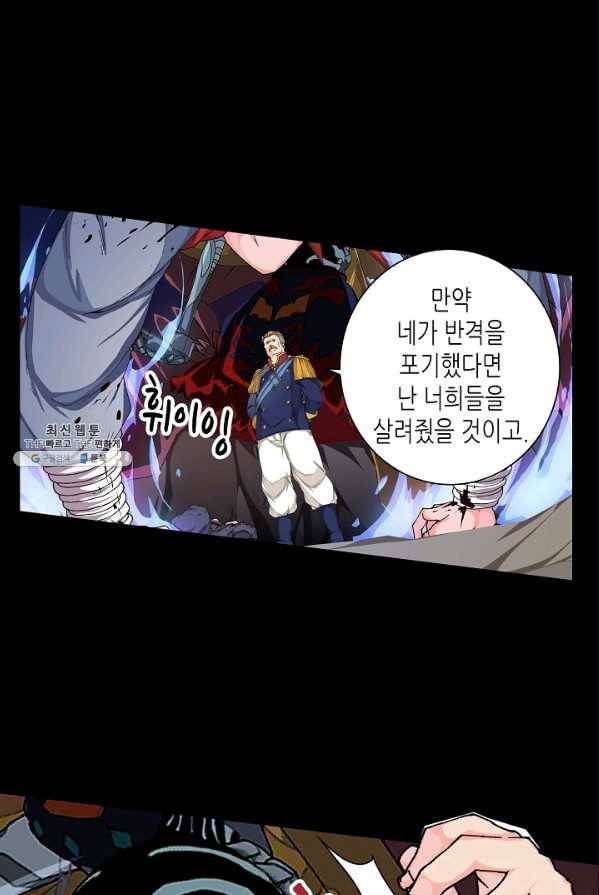 제국의 마지막 공주 72화 10