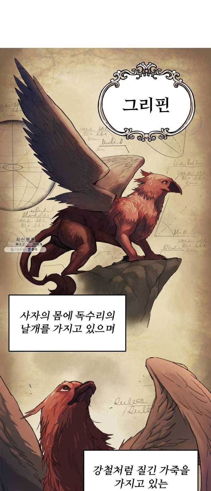나태 공자, 노력 천재 되다 3화 : 재능의 발견 1