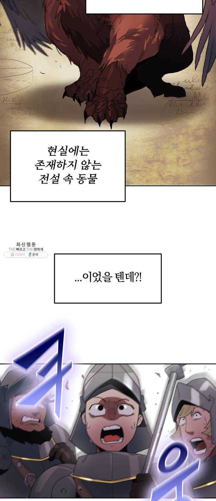 나태 공자, 노력 천재 되다 3화 : 재능의 발견 2