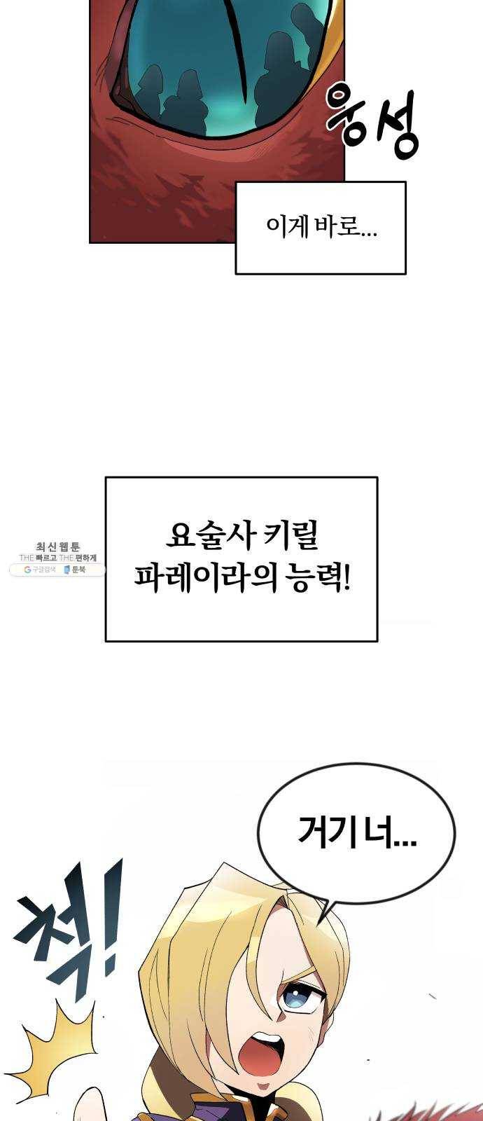 나태 공자, 노력 천재 되다 3화 : 재능의 발견 6