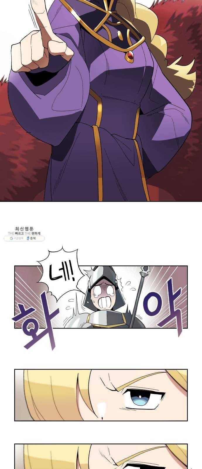 나태 공자, 노력 천재 되다 3화 : 재능의 발견 7