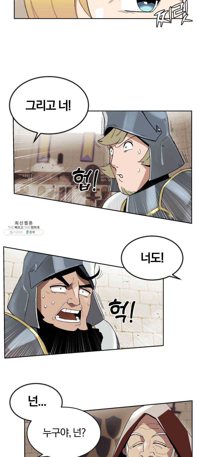 나태 공자, 노력 천재 되다 3화 : 재능의 발견 8