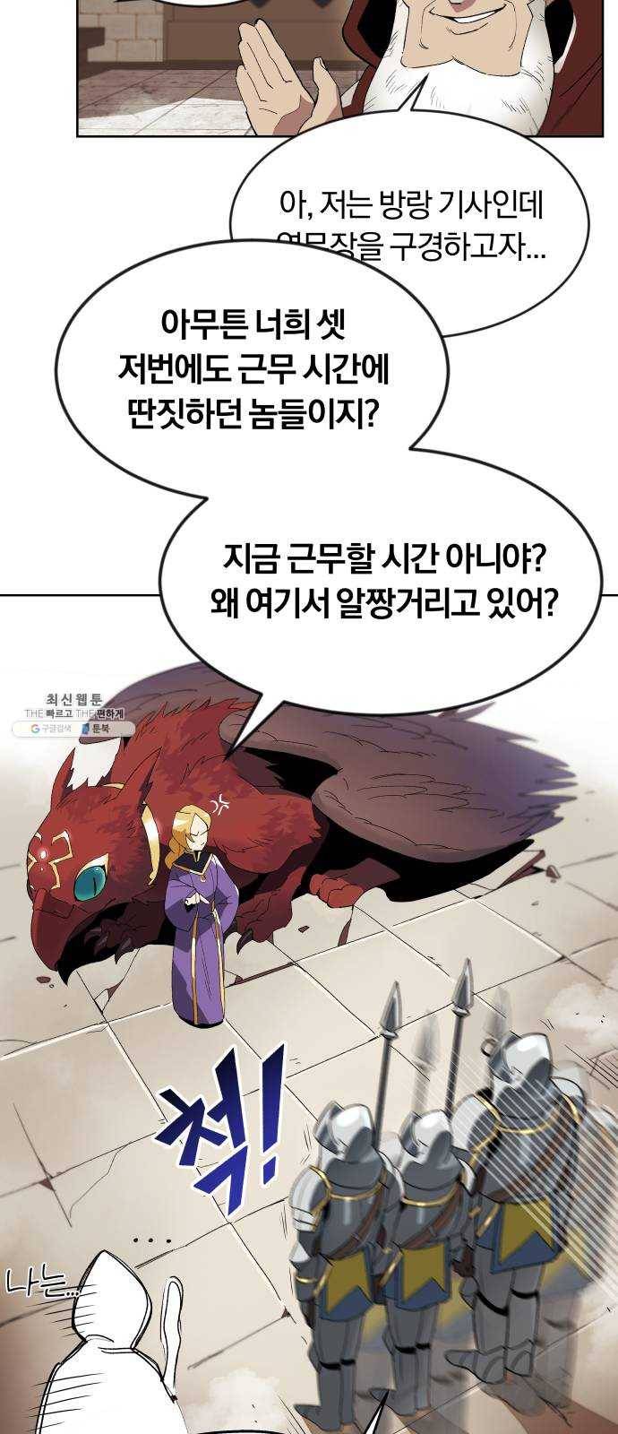 나태 공자, 노력 천재 되다 3화 : 재능의 발견 9
