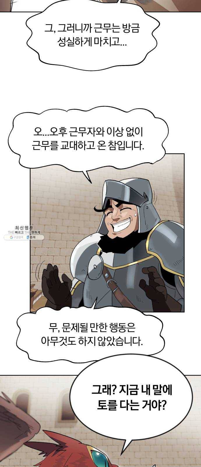 나태 공자, 노력 천재 되다 3화 : 재능의 발견 10