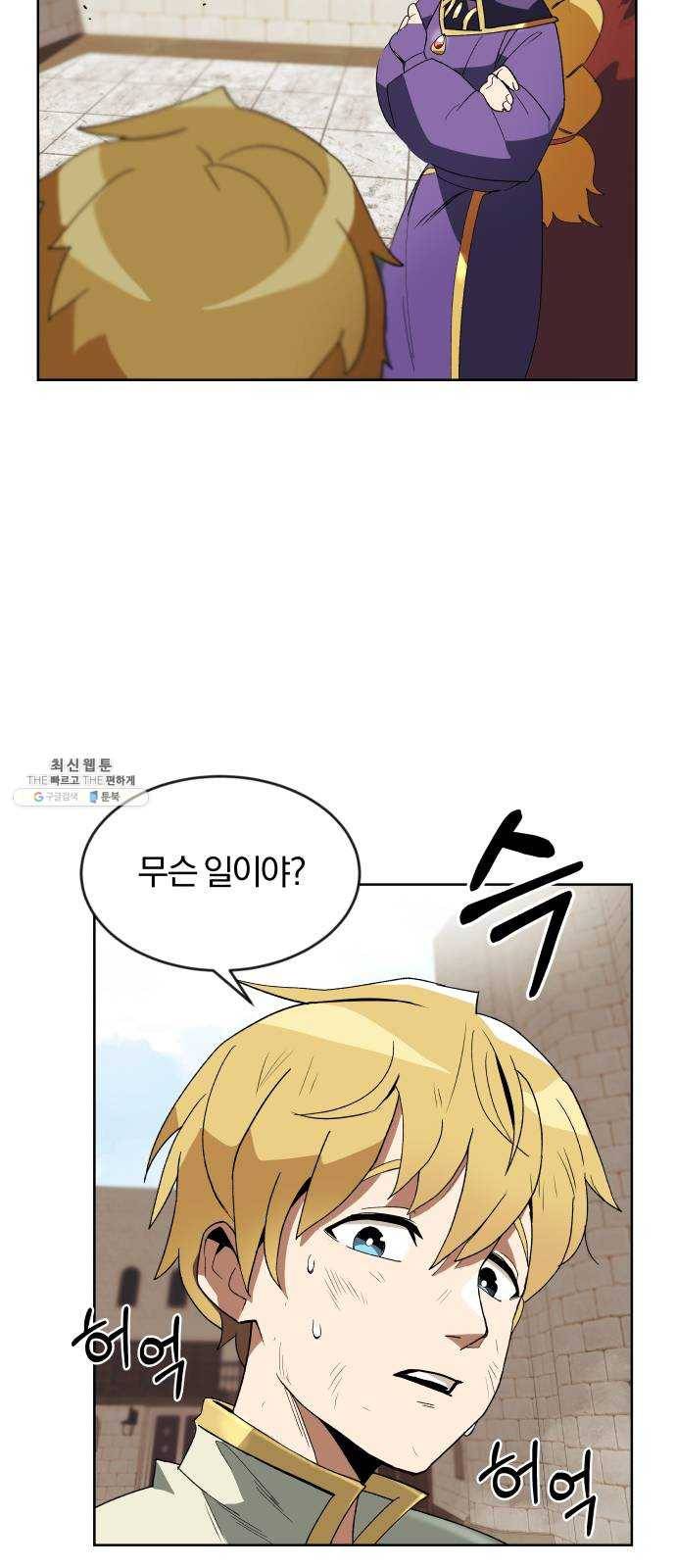 나태 공자, 노력 천재 되다 3화 : 재능의 발견 12