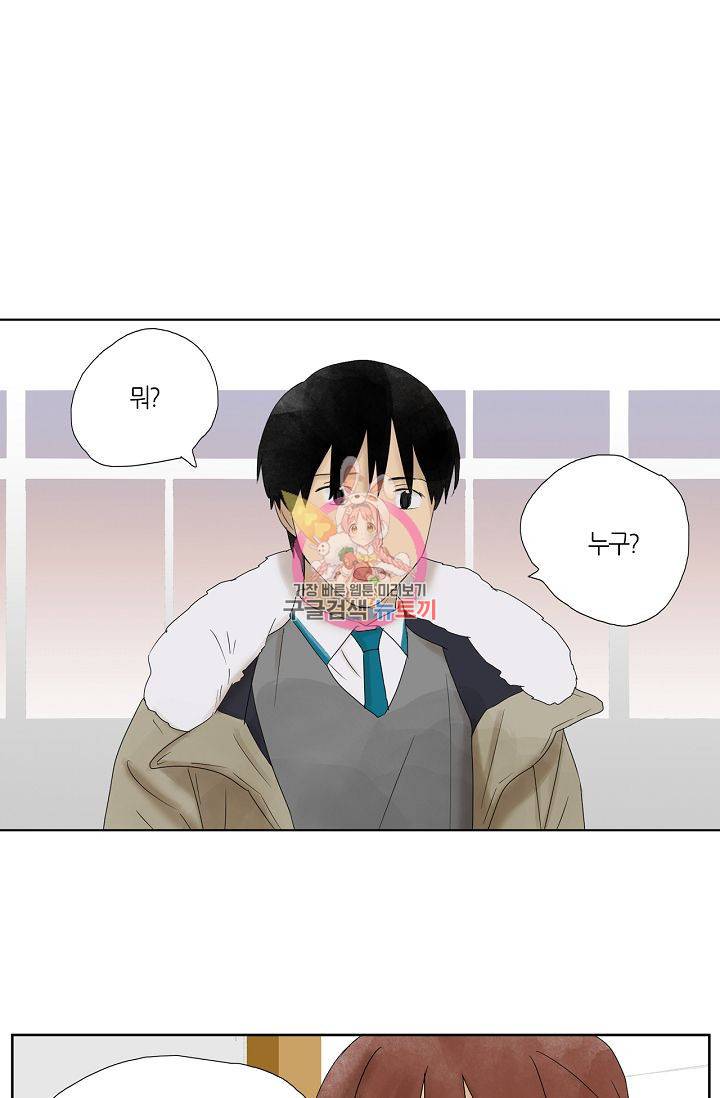 무궁무진 51화 1
