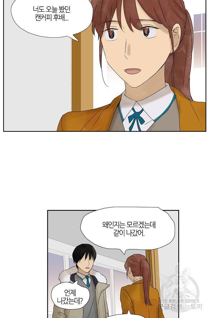 무궁무진 51화 2
