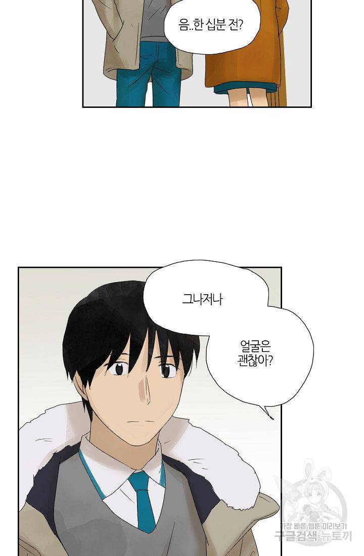 무궁무진 51화 3