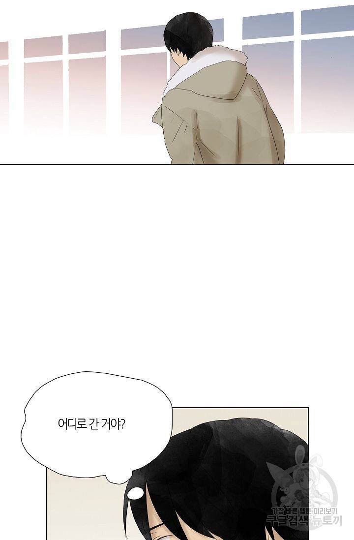 무궁무진 51화 7