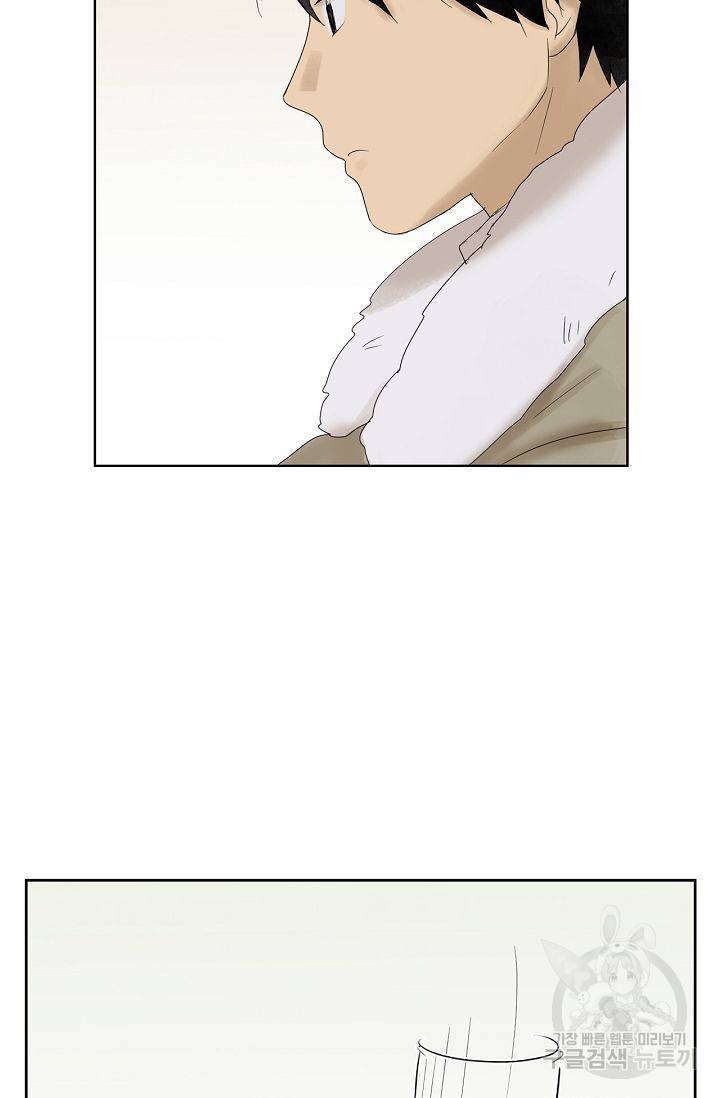 무궁무진 51화 8
