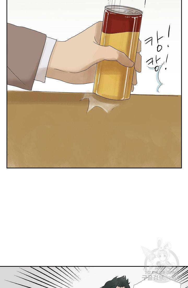 무궁무진 51화 9