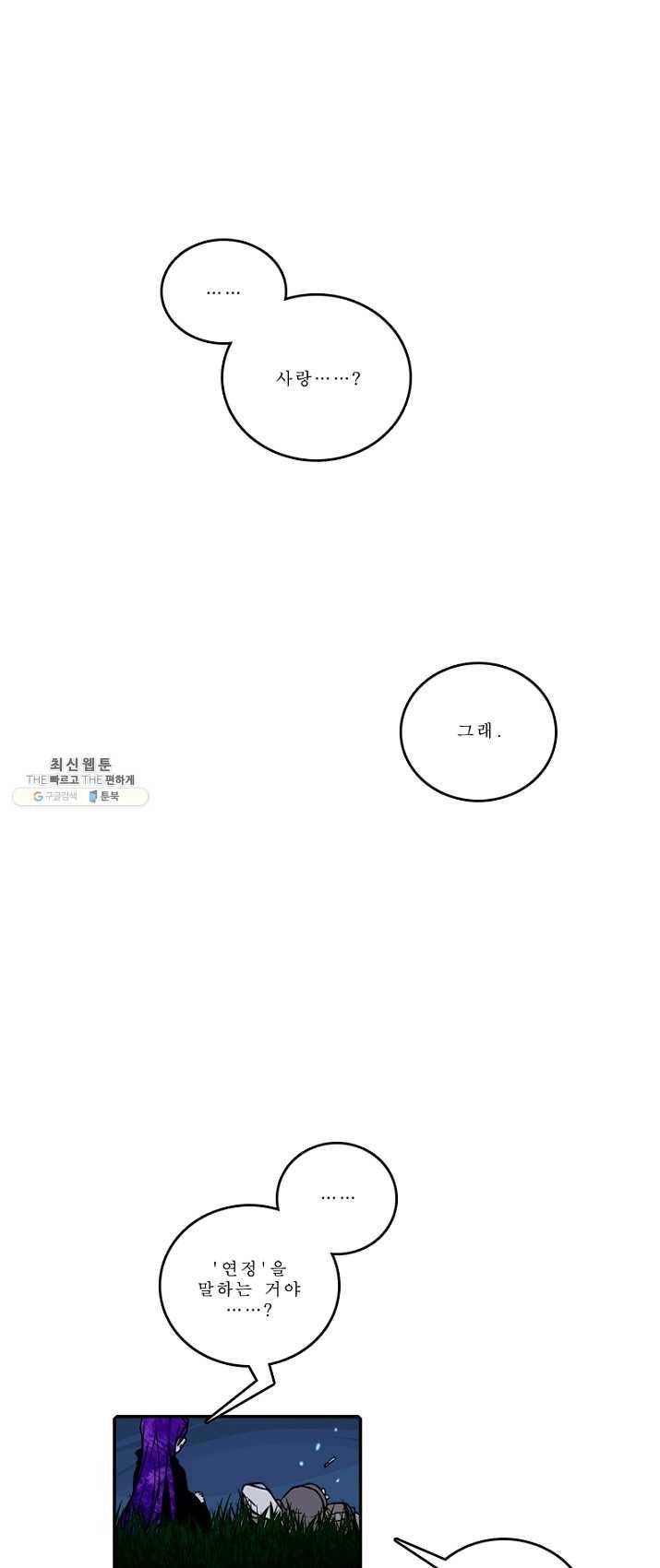 니플헤임 142화 Oscar 5 1