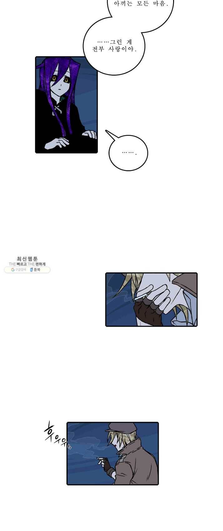 니플헤임 142화 Oscar 5 3