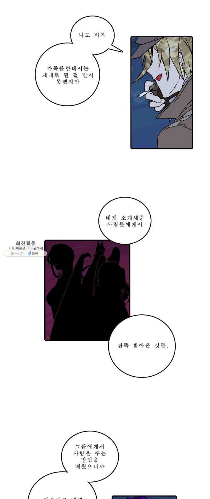 니플헤임 142화 Oscar 5 4