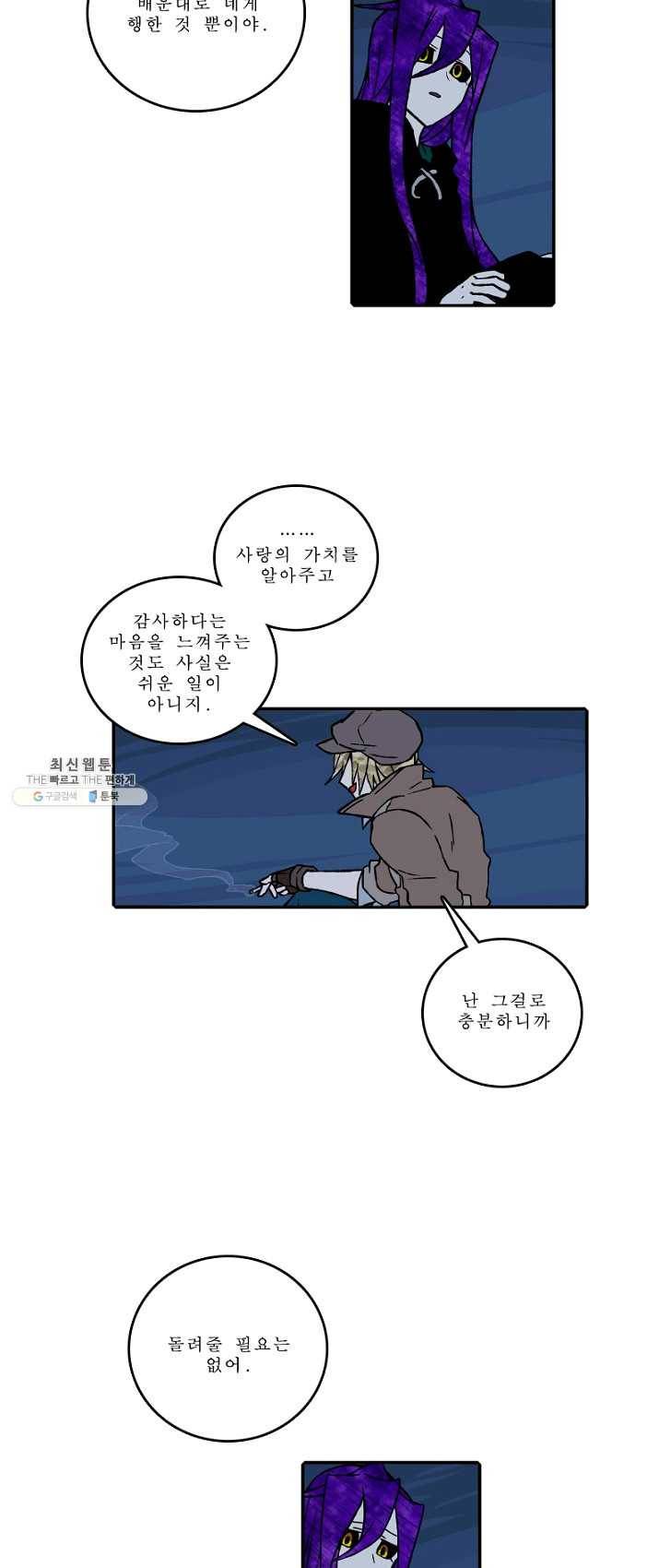 니플헤임 142화 Oscar 5 5
