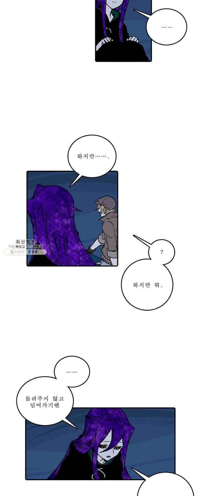 니플헤임 142화 Oscar 5 6