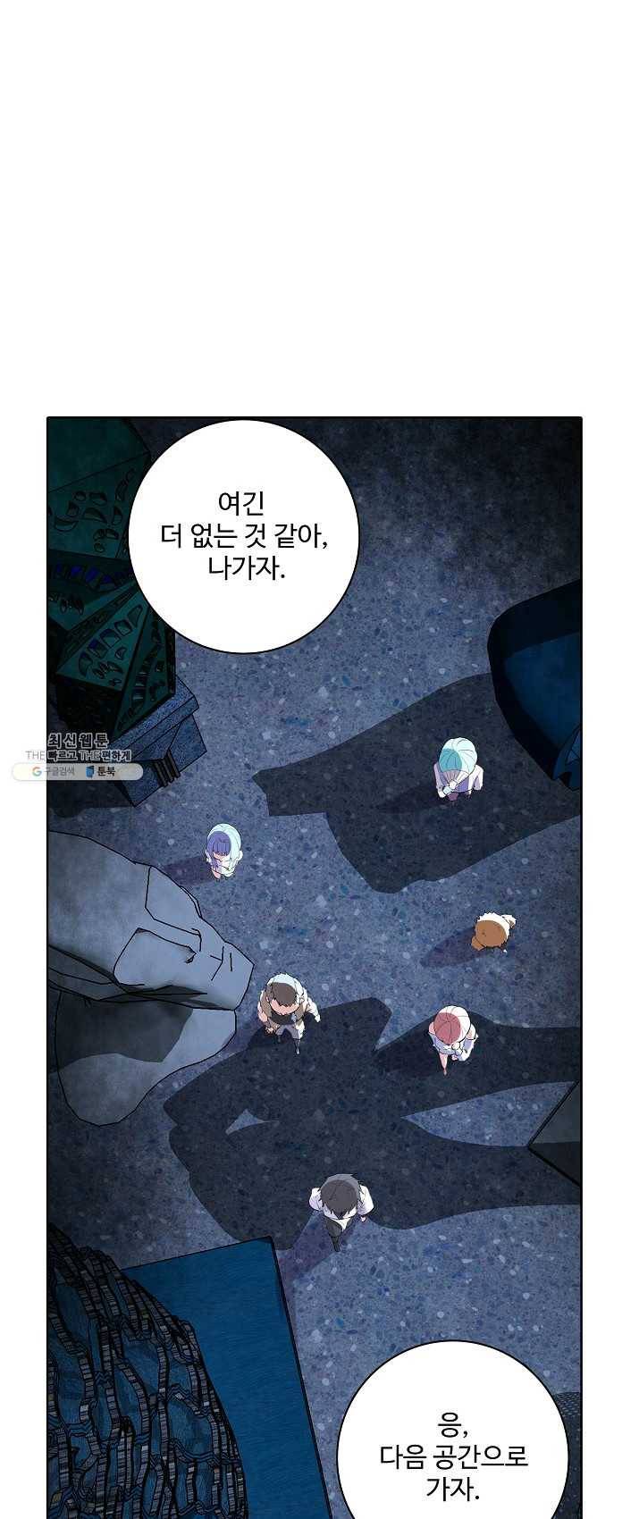사기당해서 신선이 되었습니다 59화 1