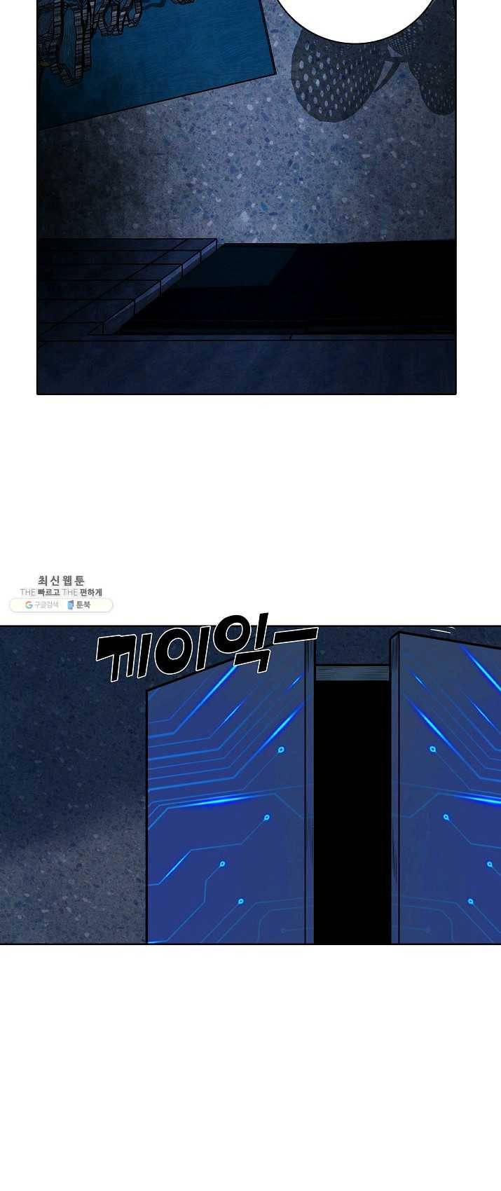 사기당해서 신선이 되었습니다 59화 2