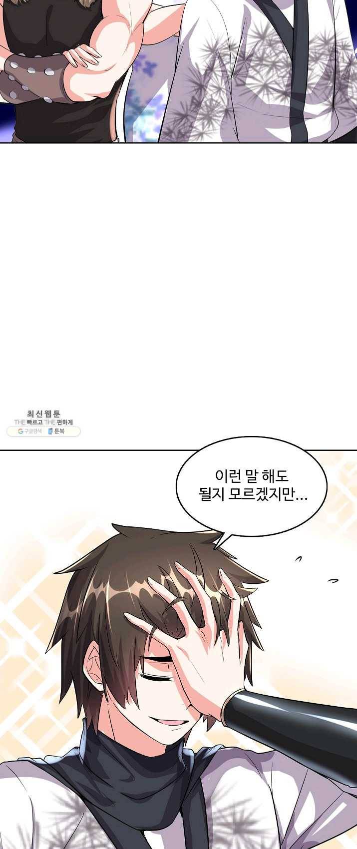 사기당해서 신선이 되었습니다 59화 10