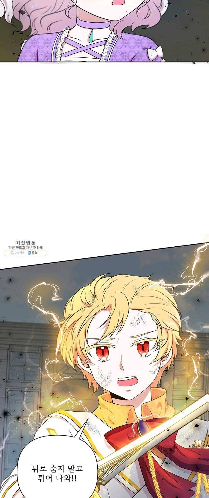 황녀님이 사악하셔 20화 8