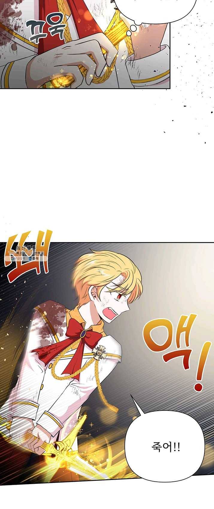 황녀님이 사악하셔 20화 16
