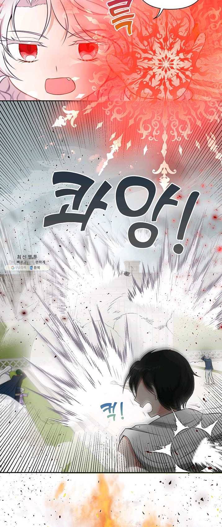황녀님이 사악하셔 20화 20