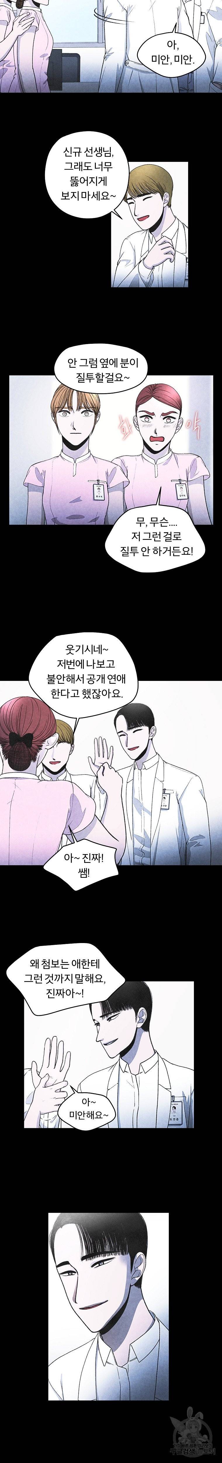 그 아해 16화 2
