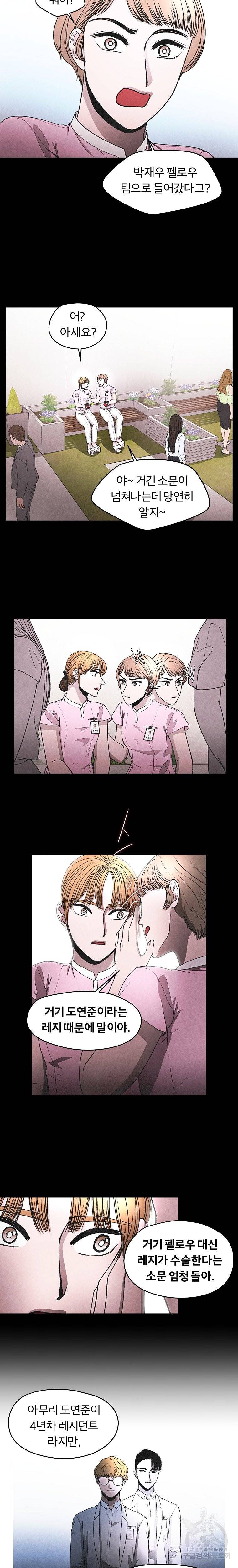 그 아해 16화 4