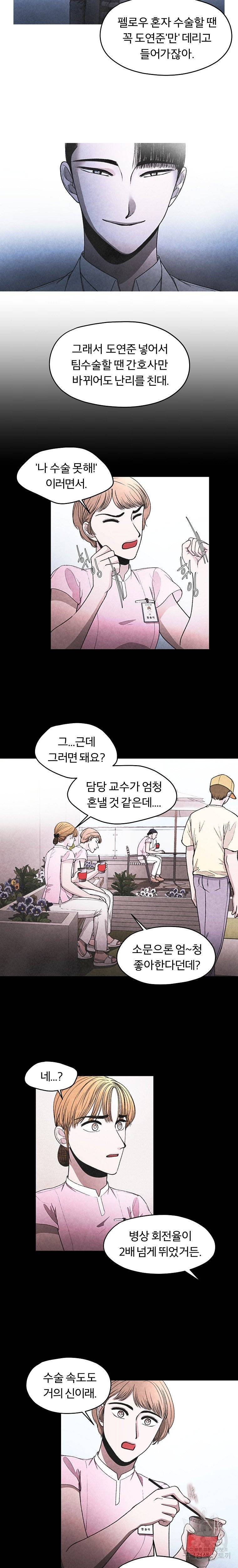 그 아해 16화 5
