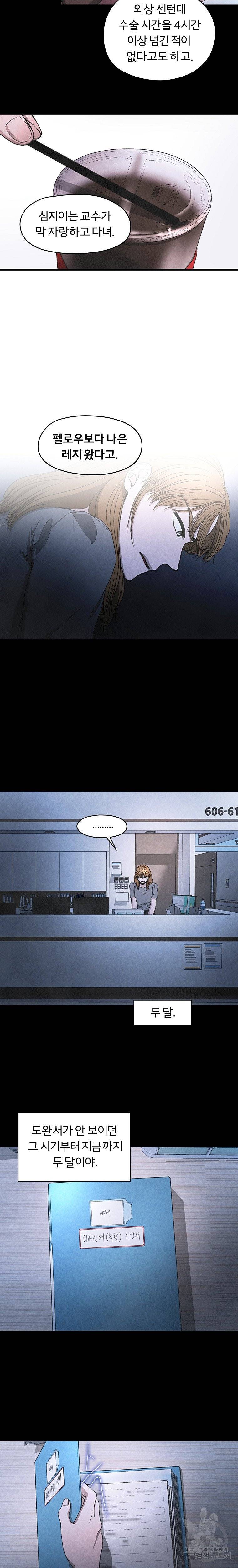 그 아해 16화 6